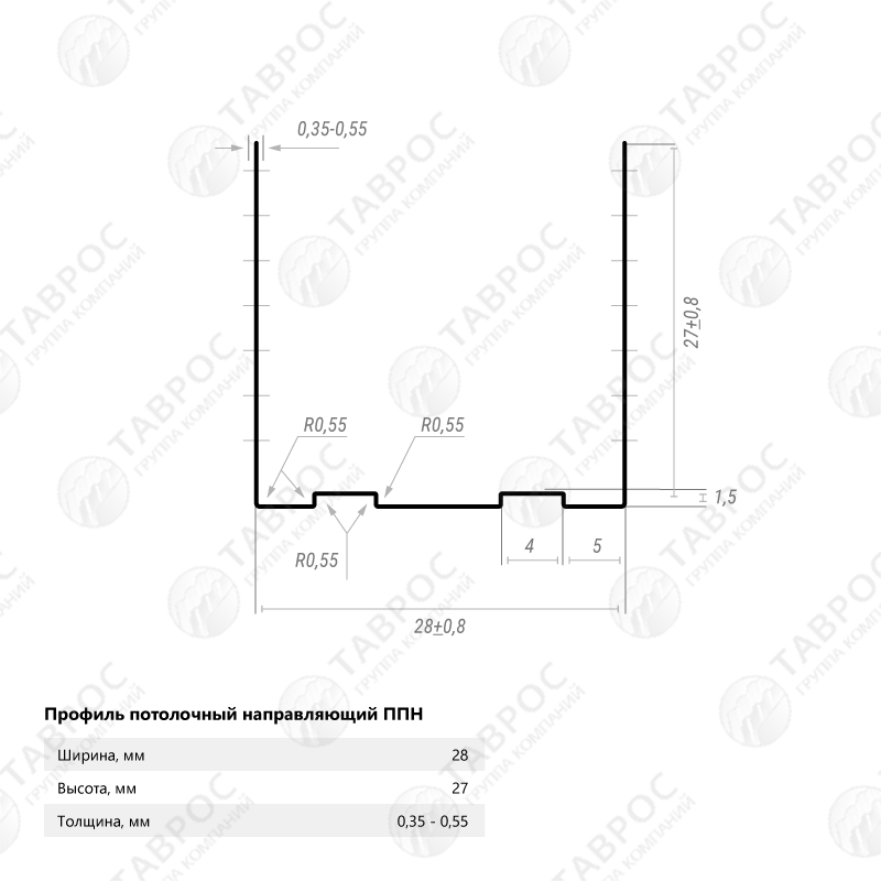 Профиль потолочный направляющий (ППН) Zn 27х28х3000x0,4