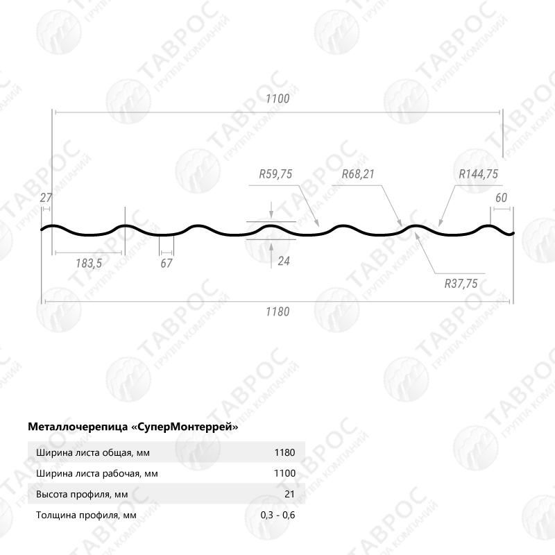 Металлочерепица Classic Гладкий полиэстер RAL 7004 1200*1180*0,45