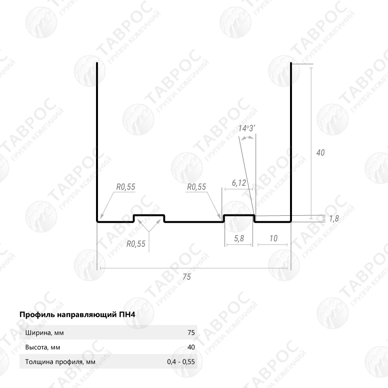 Профиль направляющий (ПН-4) 75х40х3000x0,45