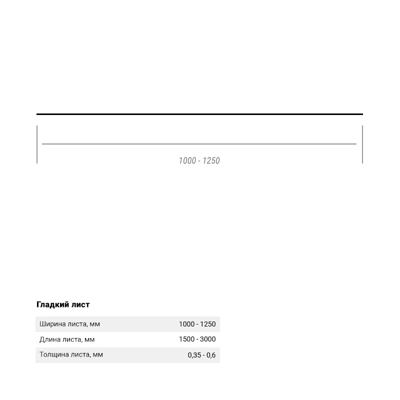 Гладкий лист Гладкий полиэстер RAL 8017 (Шоколадно-коричневый) 3000*1250*0,35 односторонний ламинированный