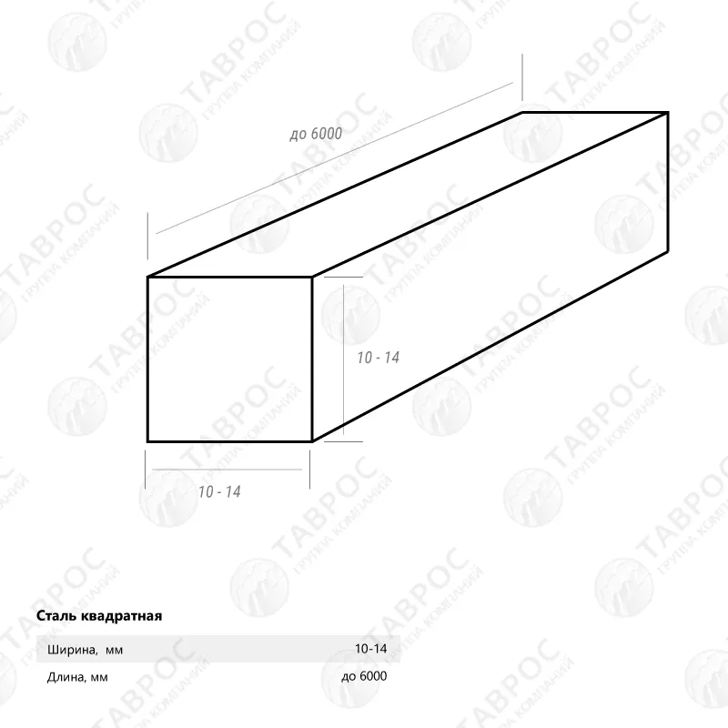 Сталь квадратная 14 Г/к