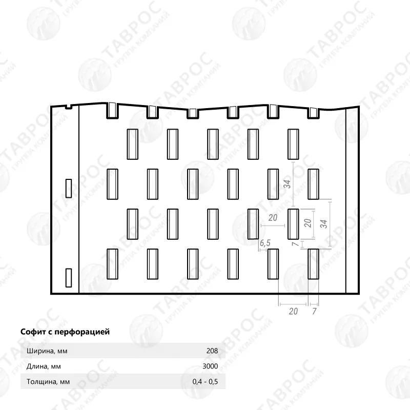 Софит с перфорацией Гладкий полиэстер RAL 8017 (Шоколадно-коричневый) 3000*208*0,4